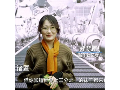 新华社全球连线，点赞大唐！